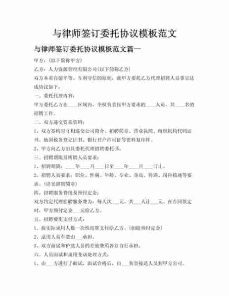 刑事案件委托律师