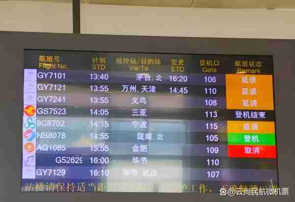 航班延误赔偿标准