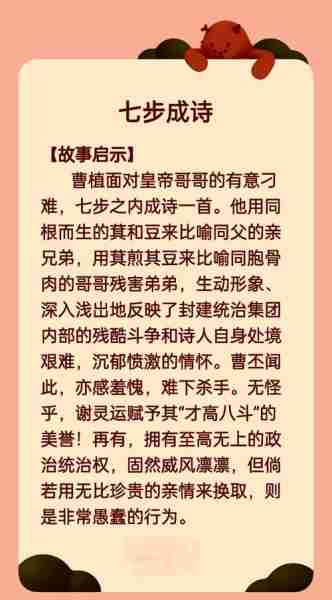 成语典故出处历史百科解析/成语典故及释义