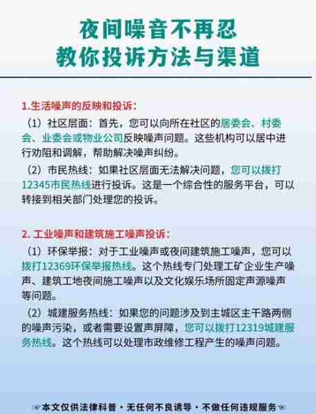 民法典邻里纠纷处理常识/民法典关于邻里纠纷噪音的处罚依据