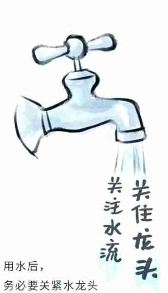 水龙头节水改造简易方法/水龙头节水小妙招