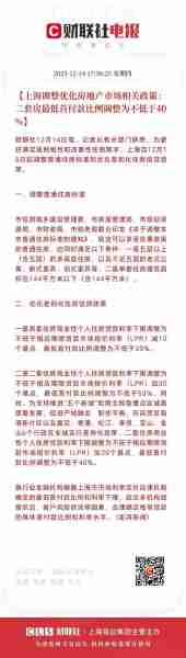 多地楼市新政落地利好刚需购房者/楼市又出新政