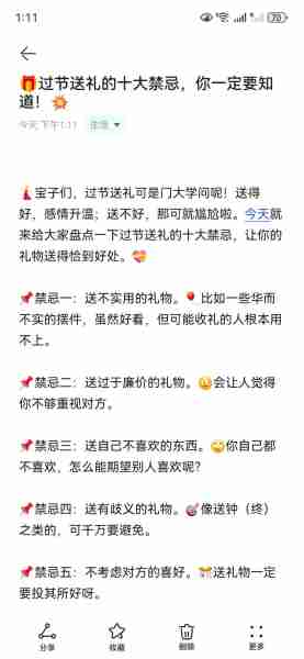 送礼分寸人情世故必备常识/送礼是人情世故吗