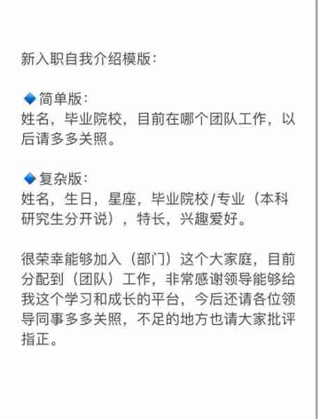 职场新人快速融入团队经验/如何快速融入新团队,适应新工作