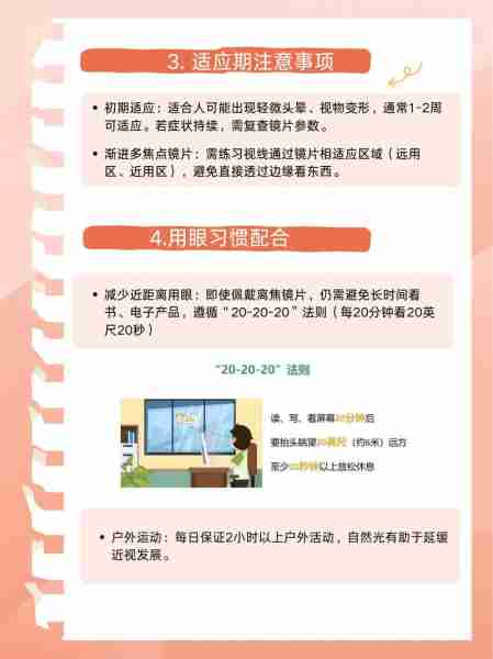 眼镜镜片防雾永久实用妙招/眼镜片如何防雾