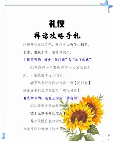 初次见面社交寒暄实用常识/初次见面如何寒暄真诚而不尴尬