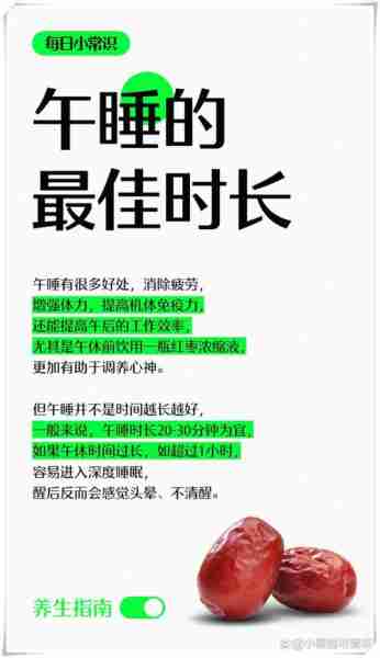 午休最佳时长缓解疲劳技巧/怎样午休效率最高